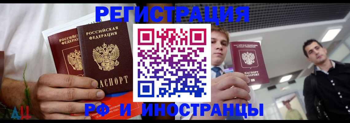 временная регистрация купить в Галиче