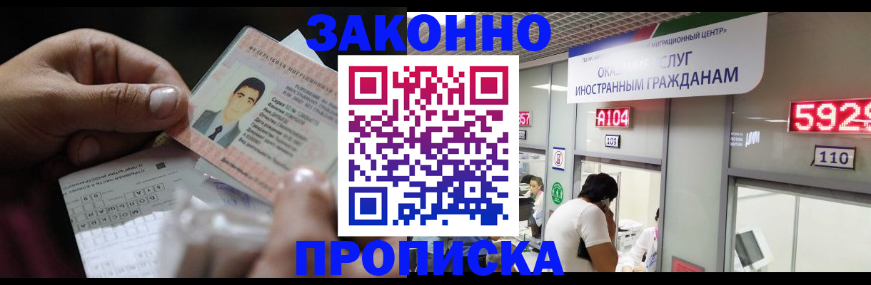 временная регистрация надежно в Галиче